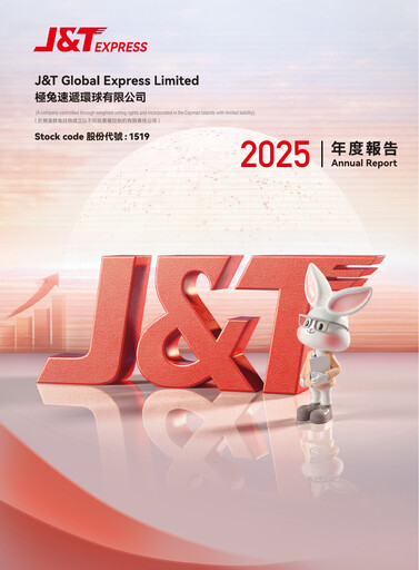 Thumbnail J&T Global Express Annual Report 2025