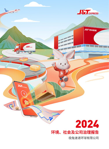 Miniature J&T Global Express Rapport ESG 2024