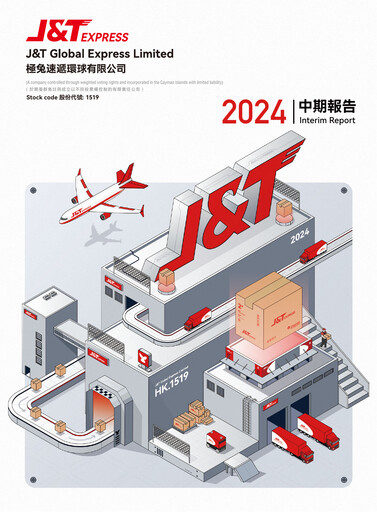 Miniature J&T Global Express Rapport semestriel 2024-h1