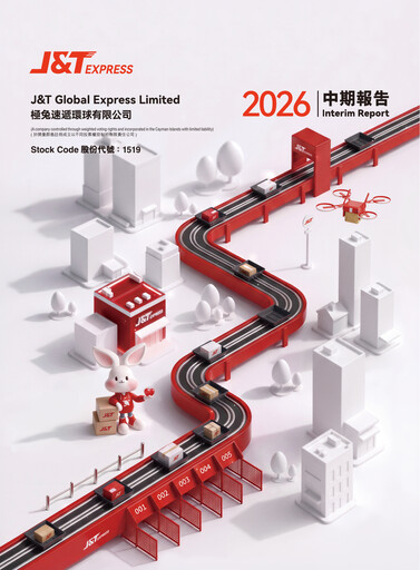Thumbnail J&T Global Express Half-year Report 2026-h1