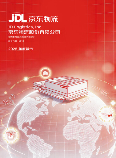 Thumbnail JD Logistics Annual Report 2025