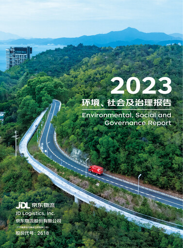 Thumbnail JD Logistics ESG Report 2023
