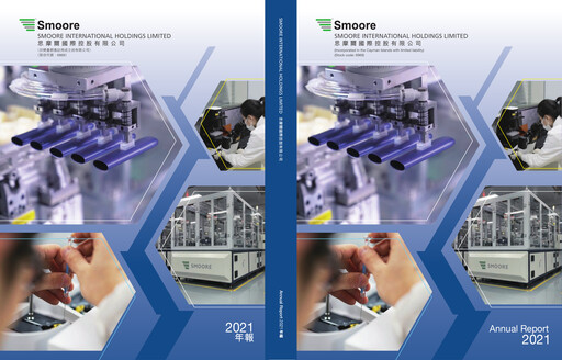 Thumbnail Smoore International Holdings Annual Report 2021