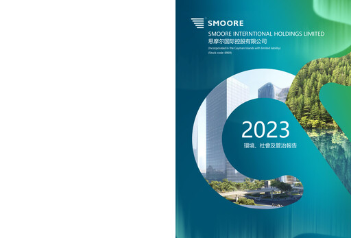Thumbnail Smoore International Holdings ESG Report 2023