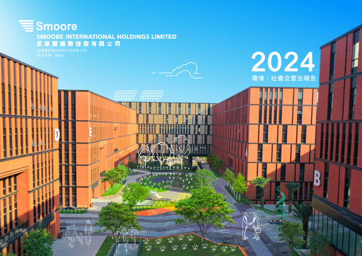 Thumbnail Smoore International Holdings ESG Report 2024