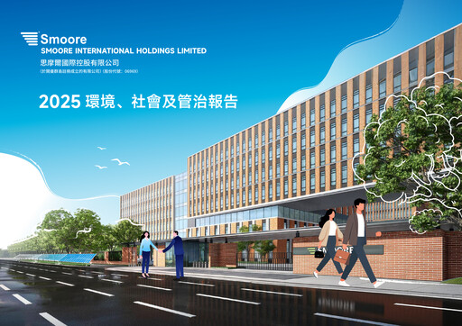 Thumbnail Smoore International Holdings ESG Report 2025