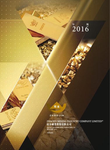 Thumbnail Zhaojin Mining Industry Company Annual Report 2016