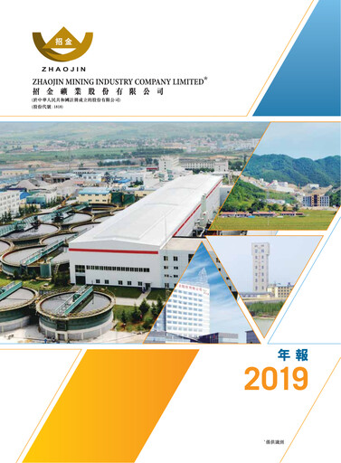Thumbnail Zhaojin Mining Industry Company Annual Report 2019
