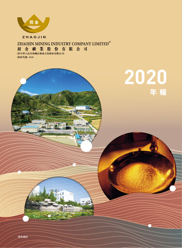 Thumbnail Zhaojin Mining Industry Company Annual Report 2020