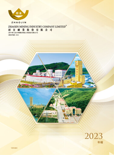 Thumbnail Zhaojin Mining Industry Company Annual Report 2023