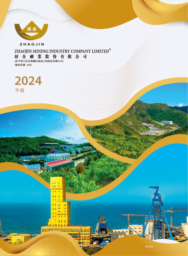 Thumbnail Zhaojin Mining Industry Company Annual Report 2024