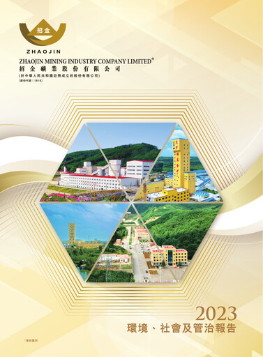 Thumbnail Zhaojin Mining Industry Company ESG Report 2023