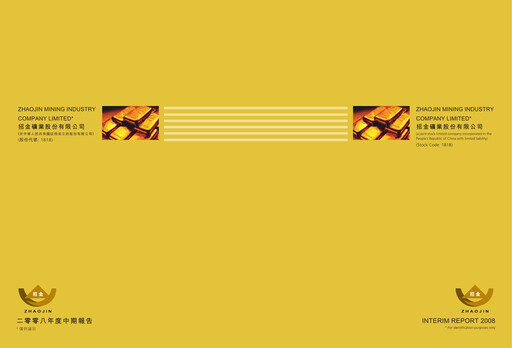 Thumbnail Zhaojin Mining Industry Company Half-year Report 2008-h1