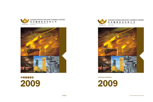 Thumbnail Zhaojin Mining Industry Company Half-year Report 2009-h1
