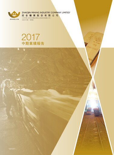 Thumbnail Zhaojin Mining Industry Company Half-year Report 2017-h1