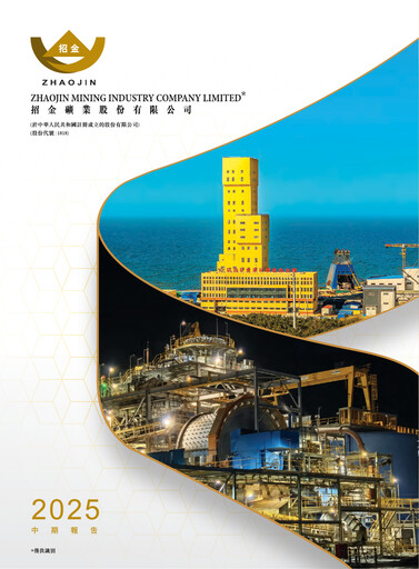 Thumbnail Zhaojin Mining Industry Company Half-year Report 2025-h1