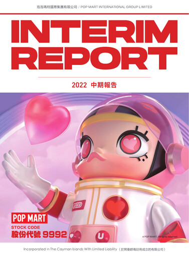 Thumbnail Pop Mart International Group Half-year Report 2022-h1