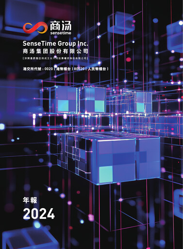 Thumbnail SenseTime Annual Report 2024