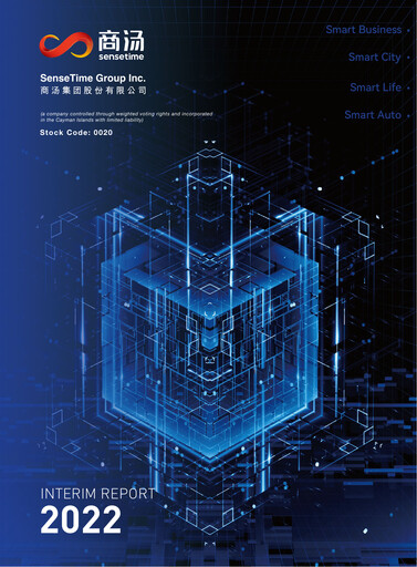 Thumbnail SenseTime Half-year Report 2022-h1