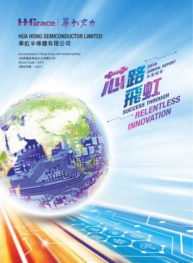 Thumbnail Hua Hong Semiconductor Limited Annual Report 2019