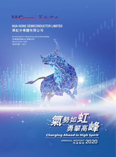 Thumbnail Hua Hong Semiconductor Limited Annual Report 2020