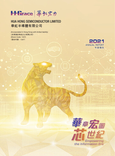 Thumbnail Hua Hong Semiconductor Limited Annual Report 2021