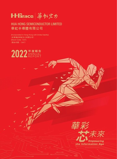 Thumbnail Hua Hong Semiconductor Limited Annual Report 2022