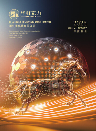 Thumbnail Hua Hong Semiconductor Limited Annual Report 2025
