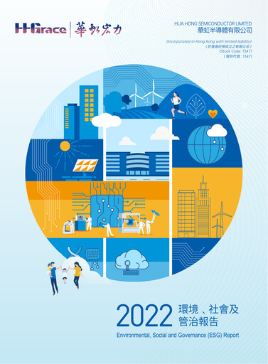 Thumbnail Hua Hong Semiconductor Limited ESG Report 2022