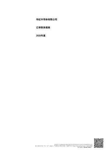 Thumbnail Hua Hong Semiconductor Limited Financial Statement 2025