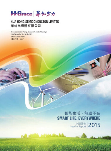 Thumbnail Hua Hong Semiconductor Limited Half-year Report 2015