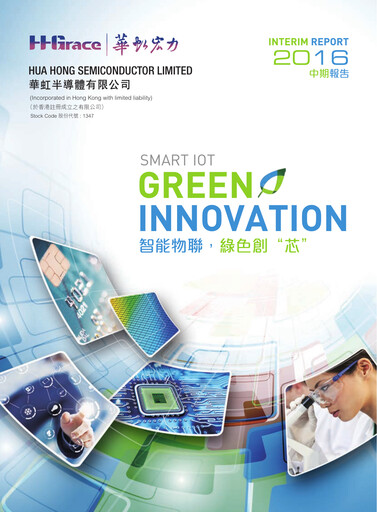 Thumbnail Hua Hong Semiconductor Limited Half-year Report 2016