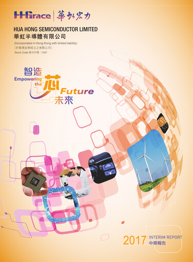 Thumbnail Hua Hong Semiconductor Limited Half-year Report 2017