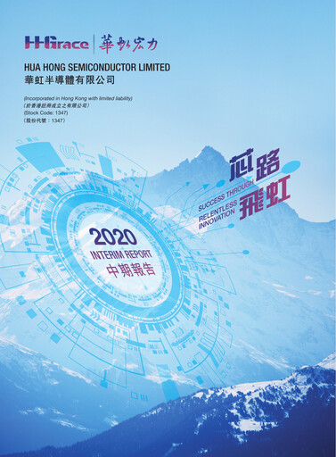 Thumbnail Hua Hong Semiconductor Limited Half-year Report 2020