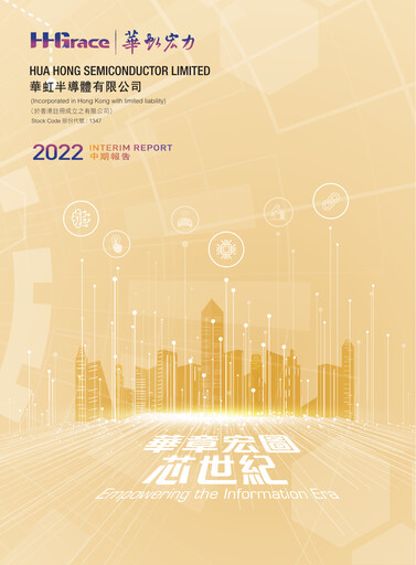 Thumbnail Hua Hong Semiconductor Limited Half-year Report 2022