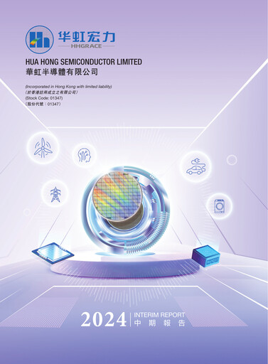 Thumbnail Hua Hong Semiconductor Limited Half-year Report 2024