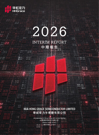 Thumbnail Hua Hong Semiconductor Limited Half-year Report 2026