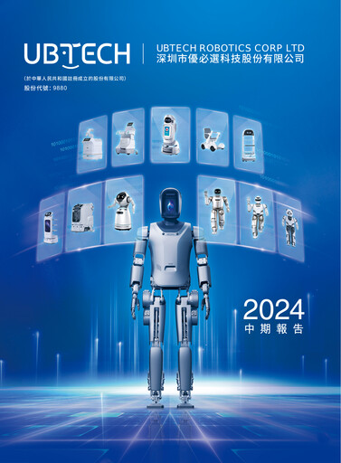 Miniature UBTECH Robotics Rapport semestriel 2024-h1