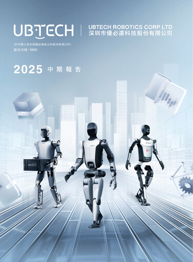 Miniature UBTECH Robotics Rapport semestriel 2025-h1