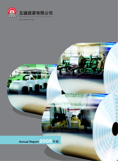 Thumbnail MMG Limited Annual Report 2005