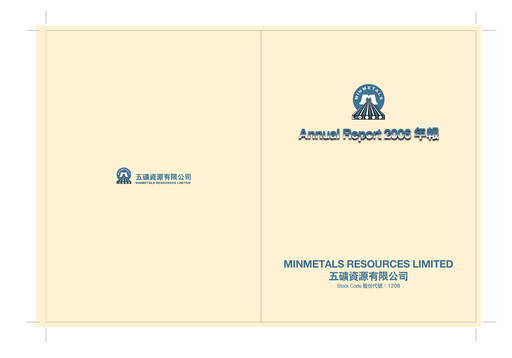 Thumbnail MMG Limited Annual Report 2006