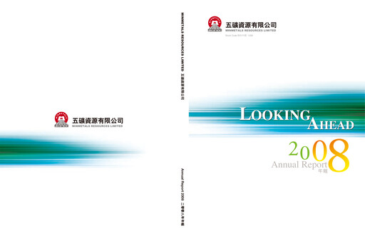 Thumbnail MMG Limited Annual Report 2008