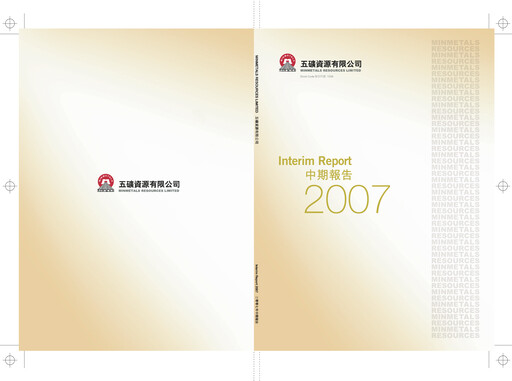 Thumbnail MMG Limited Half-year Report 2007-h1