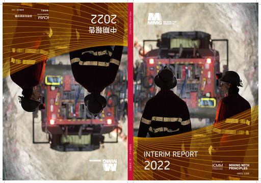 Thumbnail MMG Limited Half-year Report 2022-h1