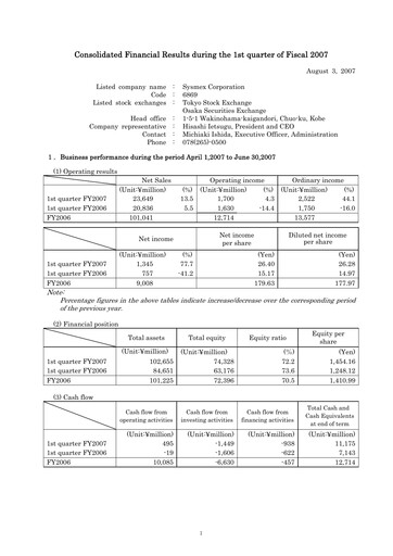 Thumbnail Sysmex Quarterly Report fy2007-q1