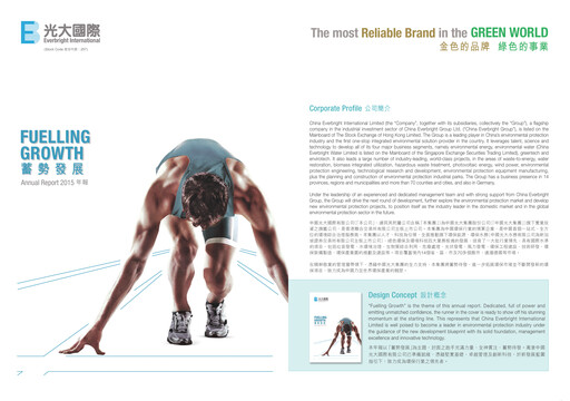 Vorschaubild China Everbright Environment Group Jahresbericht 2015