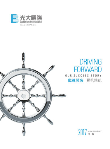 Vorschaubild China Everbright Environment Group Jahresbericht 2017