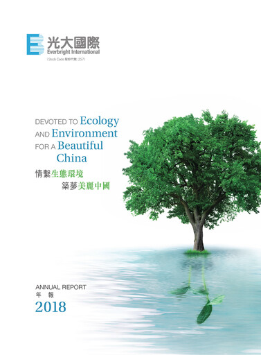 Vorschaubild China Everbright Environment Group Jahresbericht 2018