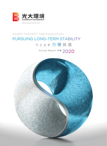 Vorschaubild China Everbright Environment Group Jahresbericht 2020