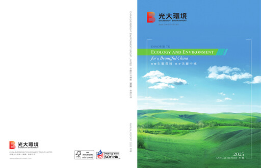 Vorschaubild China Everbright Environment Group Jahresbericht 2025